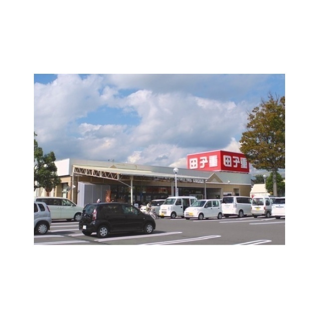 田子重 瀬名店