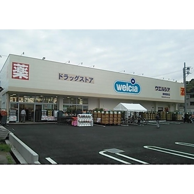 ウエルシア