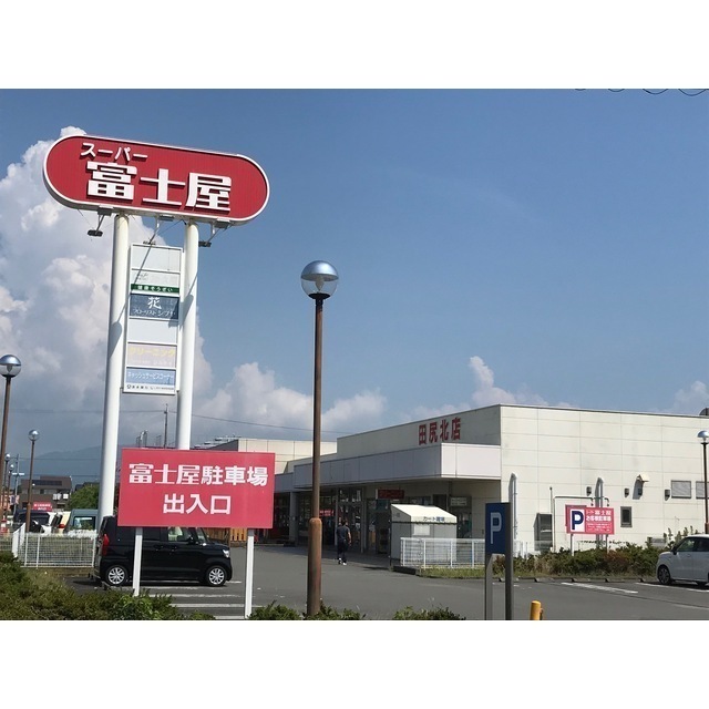 富士屋田尻北店