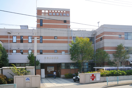 朝霞厚生病院