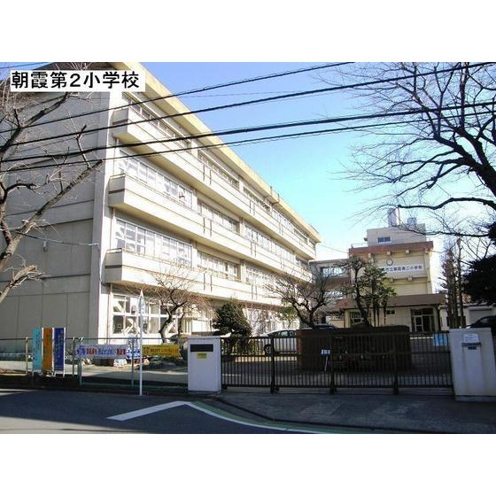 朝霞市立朝霞第二小学校