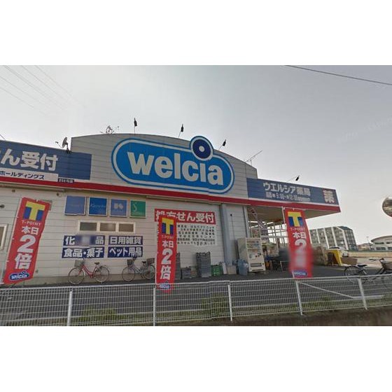ウエルシア 朝霞根岸台店