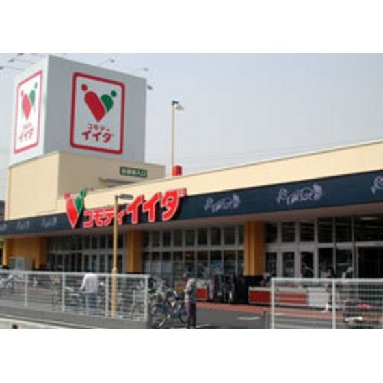 コモディイイダ東朝霞店