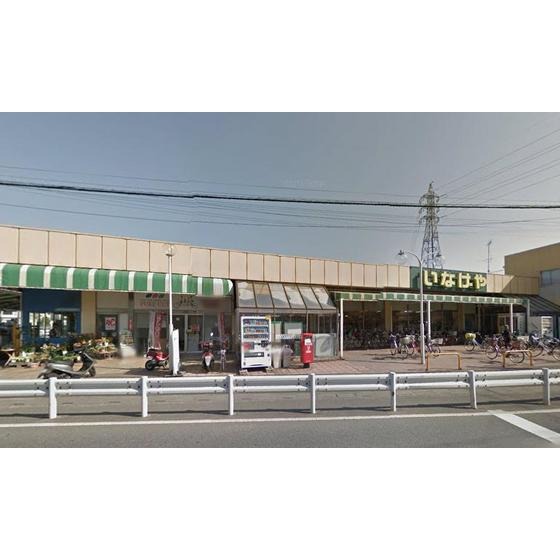 いなげや 和光新倉店