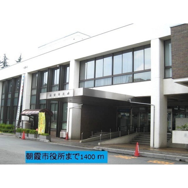 朝霞市役所