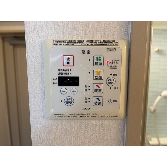 浴室乾燥機操作盤