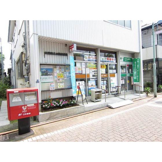 大田南久が原郵便局