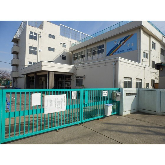 大田区立東調布第一小学校