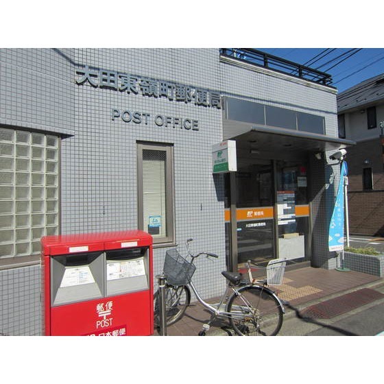 大田東嶺町郵便局