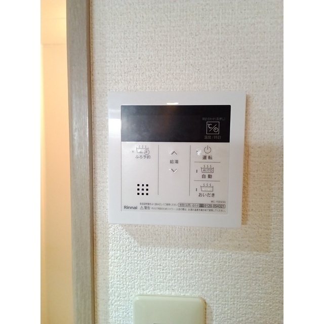 湯温はリモコンで操作できます