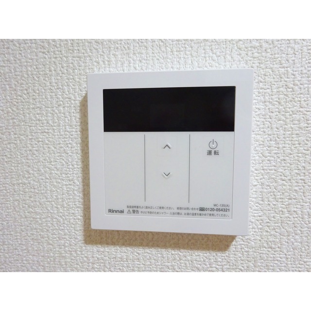 湯温はリモコンで設定できます