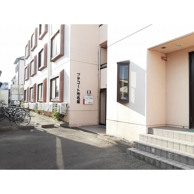 プチコート市名坂