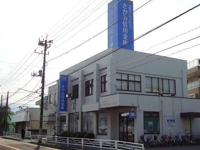 さがみ信用金庫