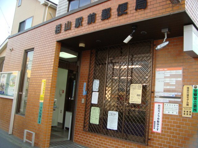 郵便局