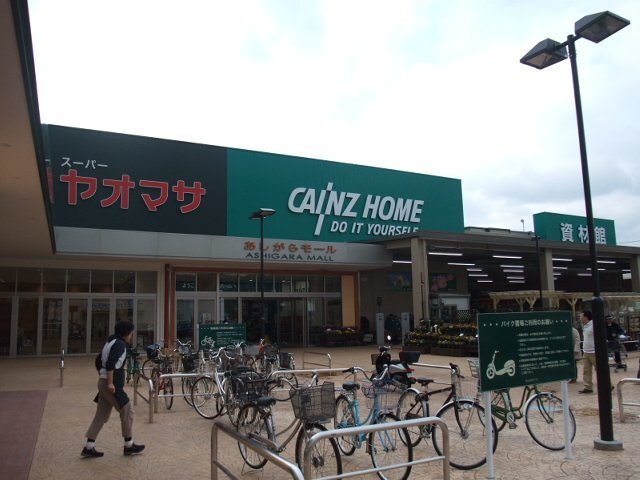 ヤオマサ・ホームセンター