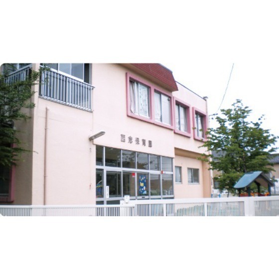 西念保育園