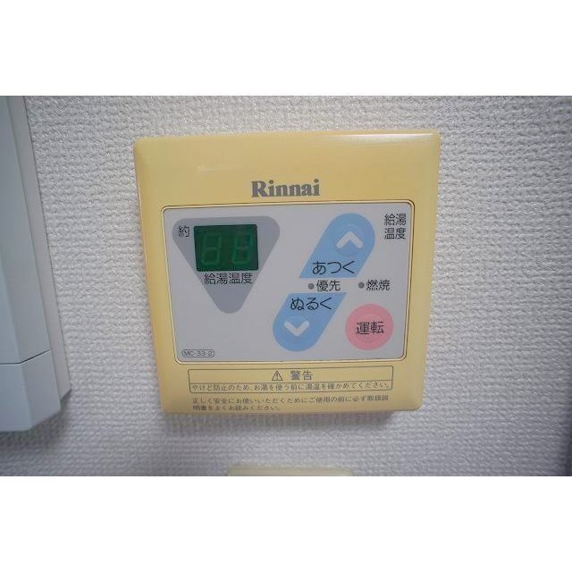 お湯の温度調節がカンタンな給湯リモコン