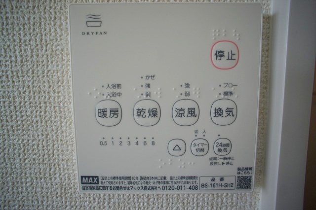 浴室の便利機能。ボタンひとつでカンタン操作。