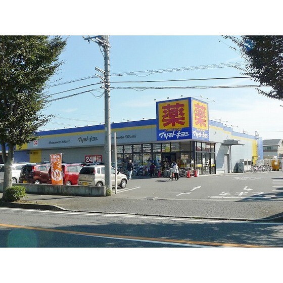 マツモトキヨシ野田花井店