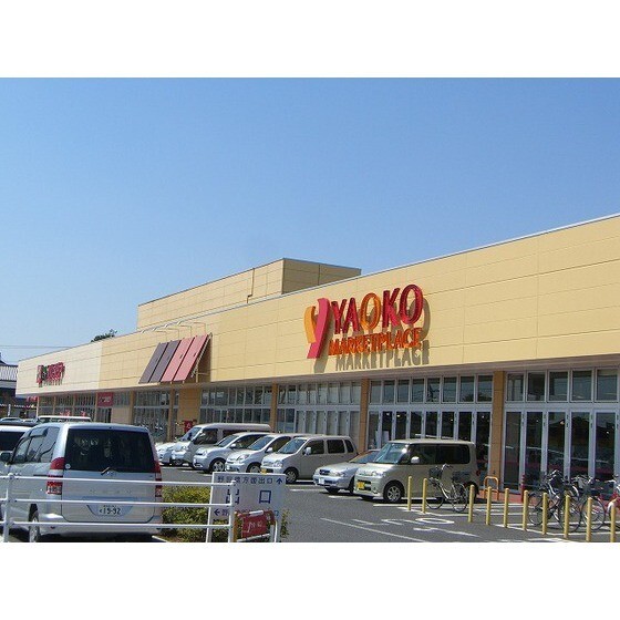 ヤオコー野田つつみ野店