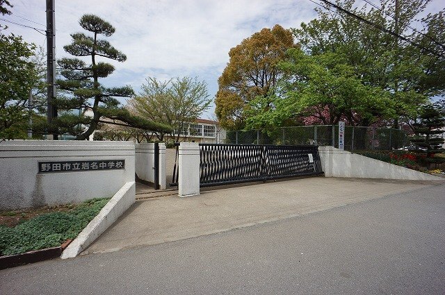 野田市立岩名中学校