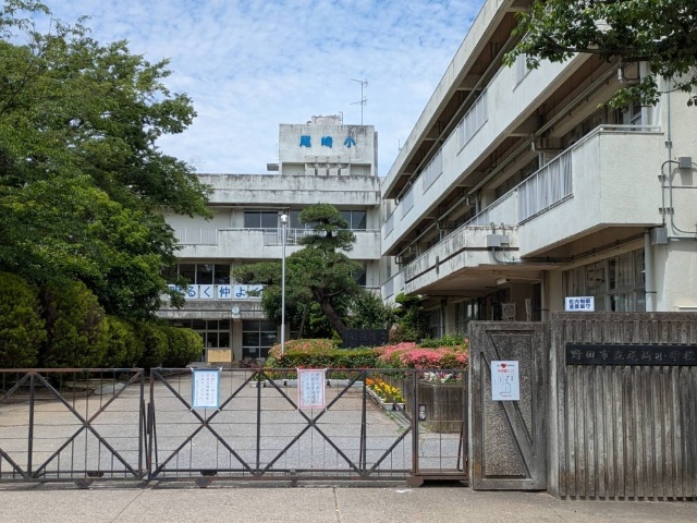 野田市立尾崎小学校