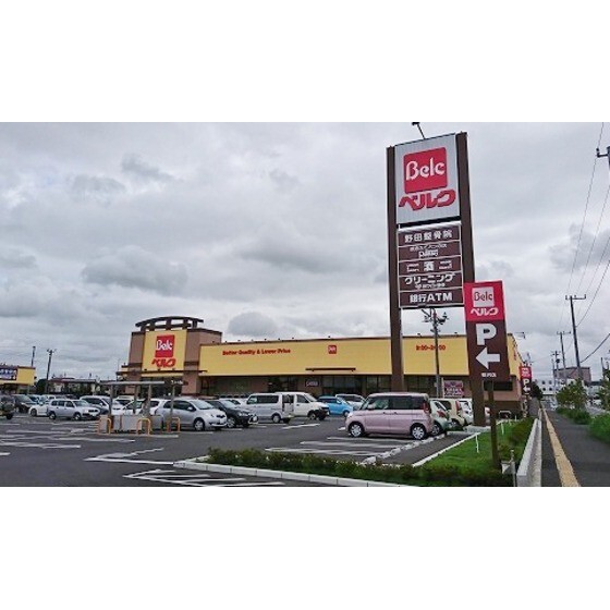 ベルク野田柳沢店