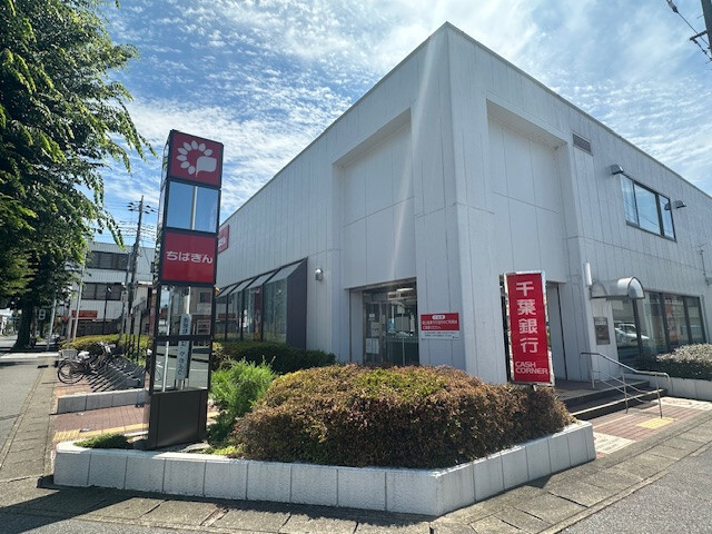 千葉銀行川間支店