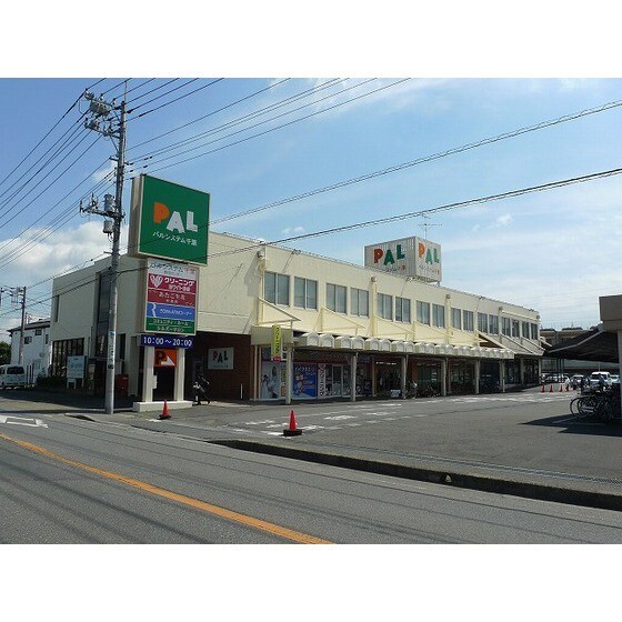 パルシステム千葉のだ中根店