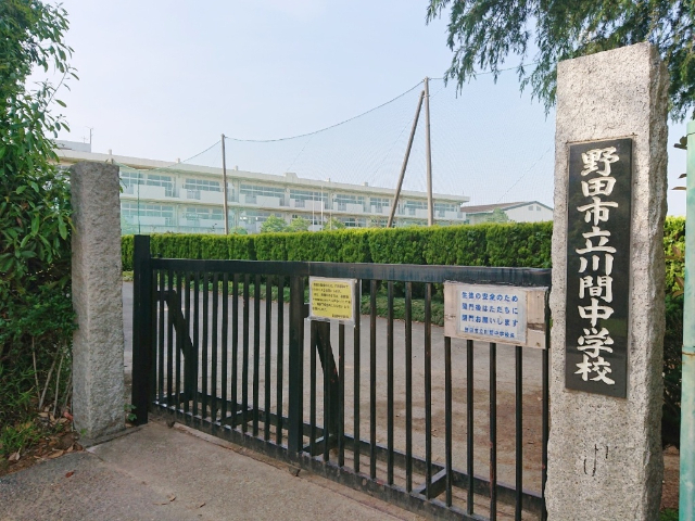 野田市立川間中学校