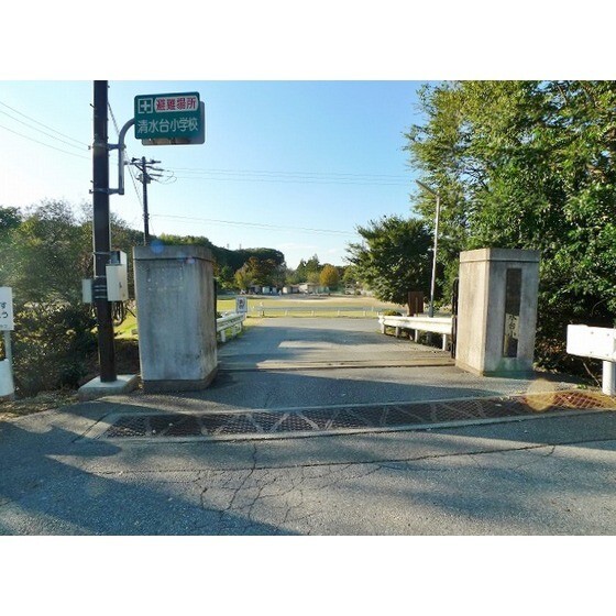 野田市立清水台小学校