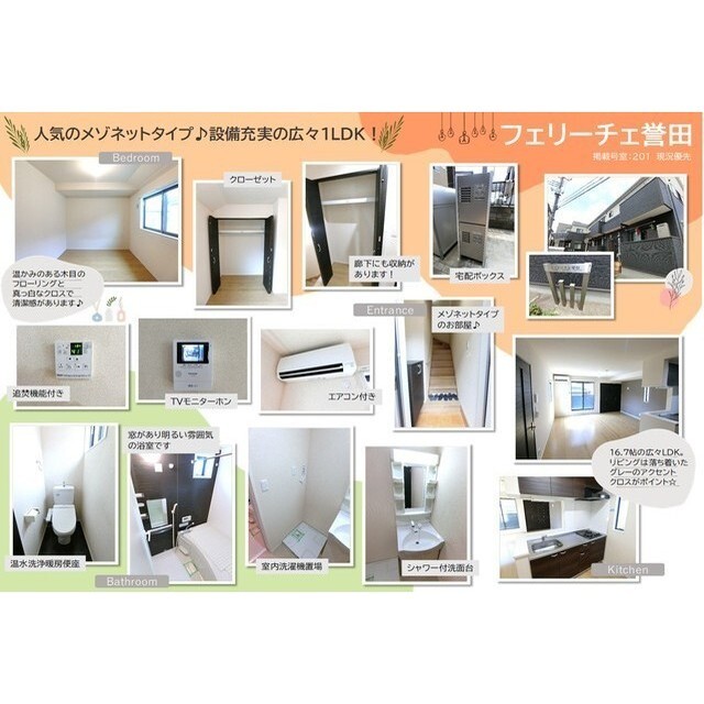 写真シート※現況優先