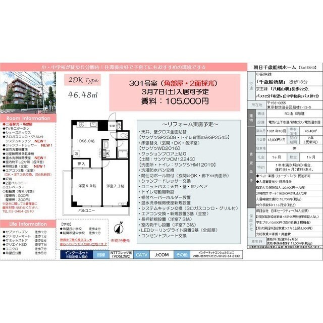 リフォーム内容です！！