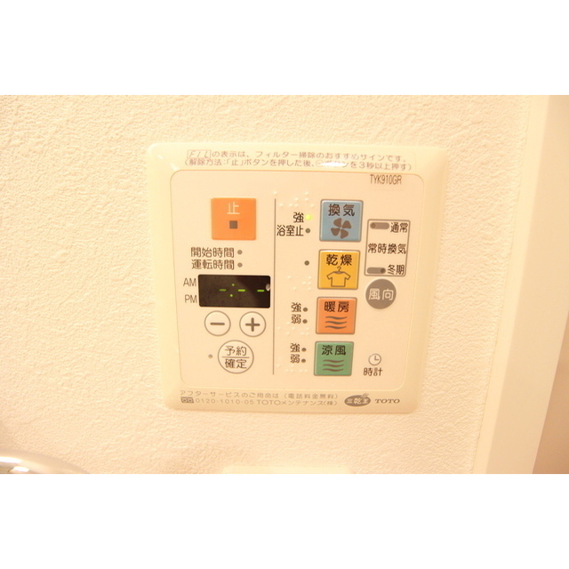 浴室暖房乾燥機★