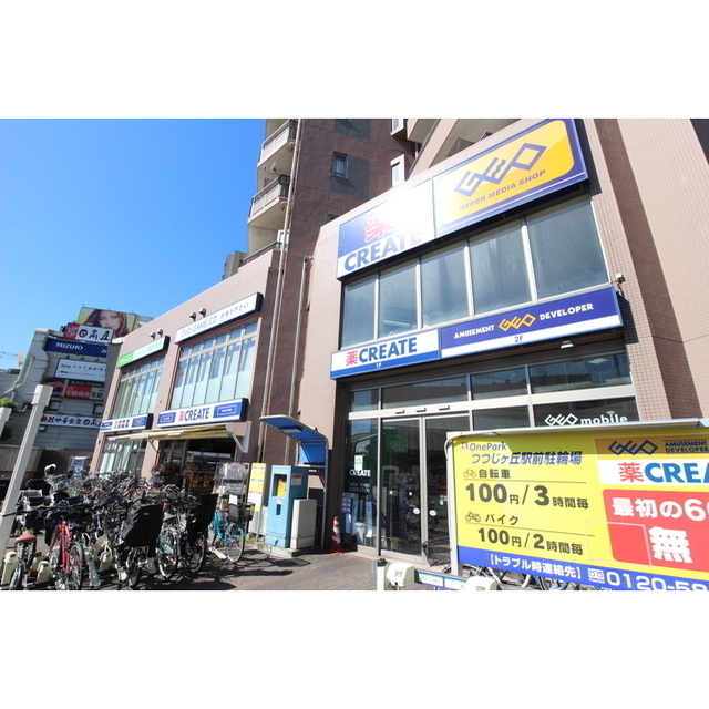 ドラッグストア 