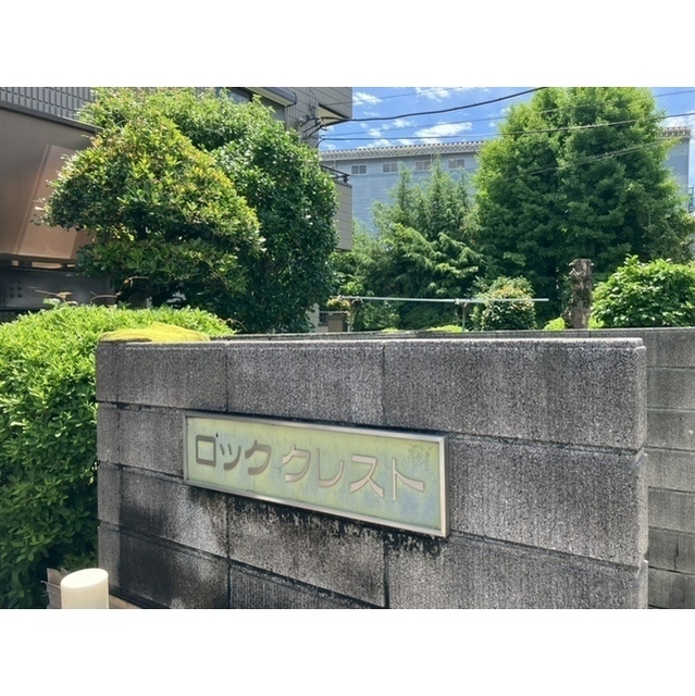 敷地内にゴミ置場があり便利♪