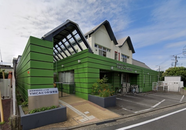 YMCAとつか保育園