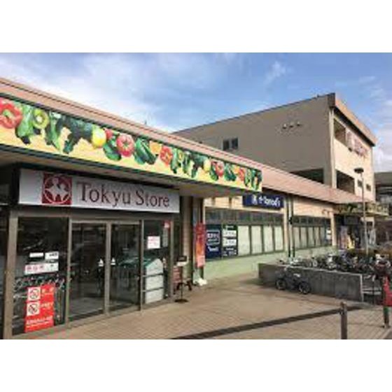 東急ストア江田店