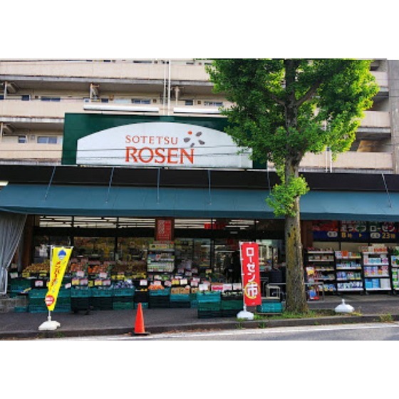 そうてつローゼン笹山店