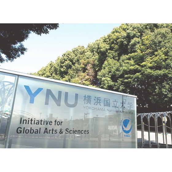 横浜国立大学