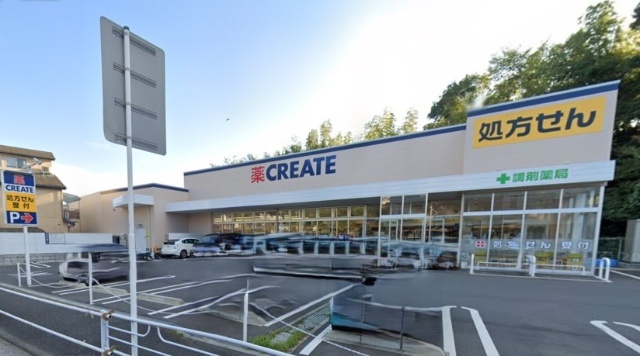 クリエイトエス・ディー保土ヶ谷今井町店