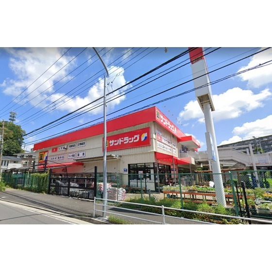 サンドラッグ美立橋店