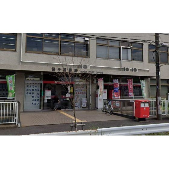 磯子郵便局