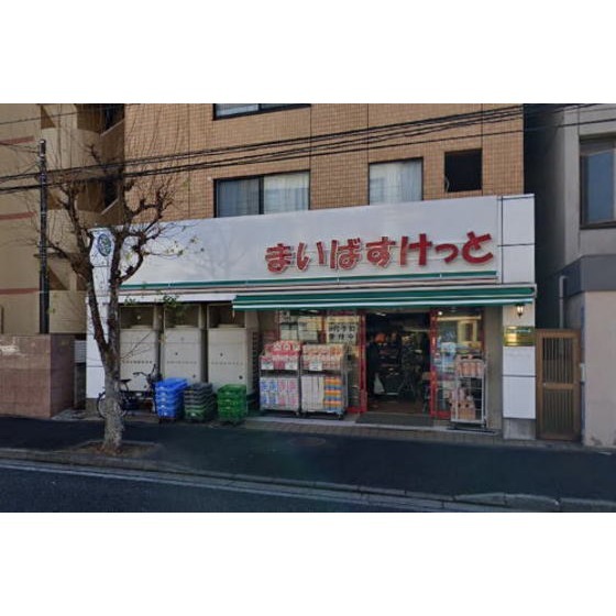 まいばすけっと蒔田店