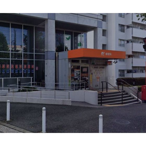 洋光台駅前郵便局