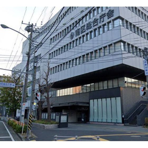 横浜市南区役所