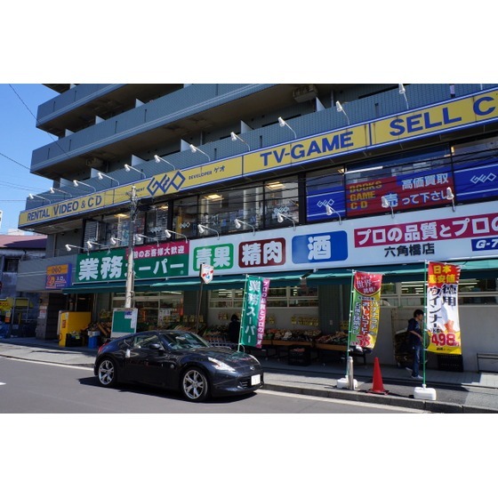 業務スーパー六角橋店