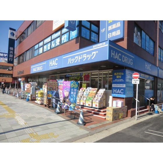 ハックドラッグ金沢文庫西口店