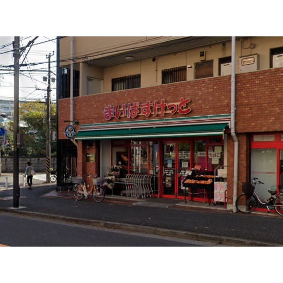 まいばすけっと洋光台1丁目店