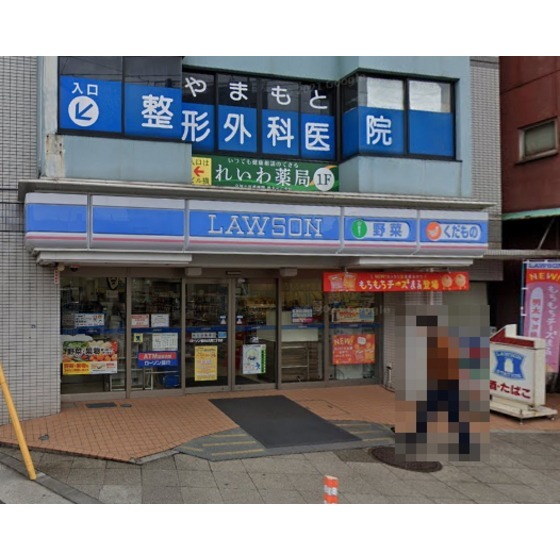 ローソン横浜山元町二丁目店